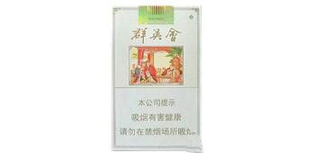 越代相思鸟香烟多少钱