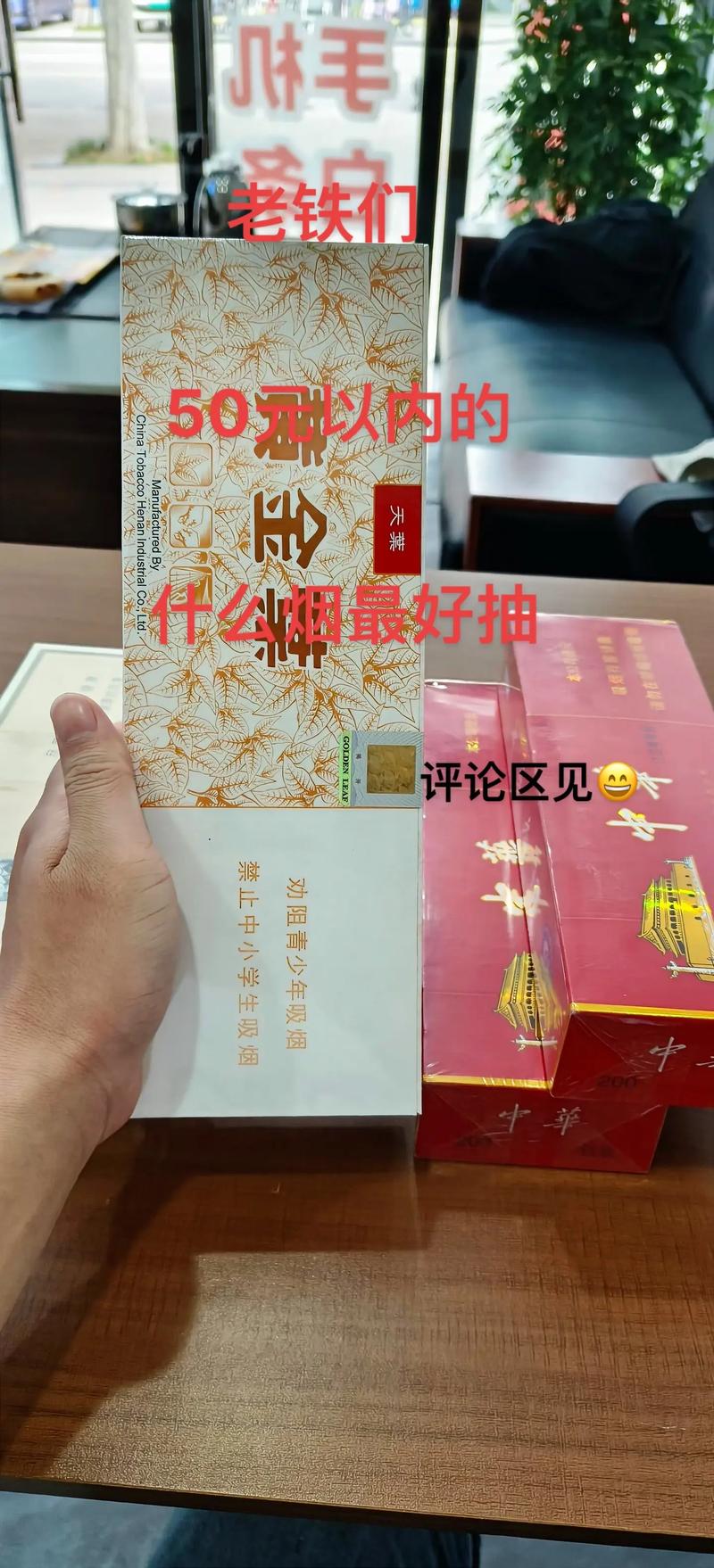 50元以内高档香烟【50元以内香烟排名】