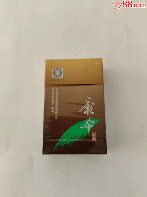 8元康希香烟一手货源【康希烟多少钱】