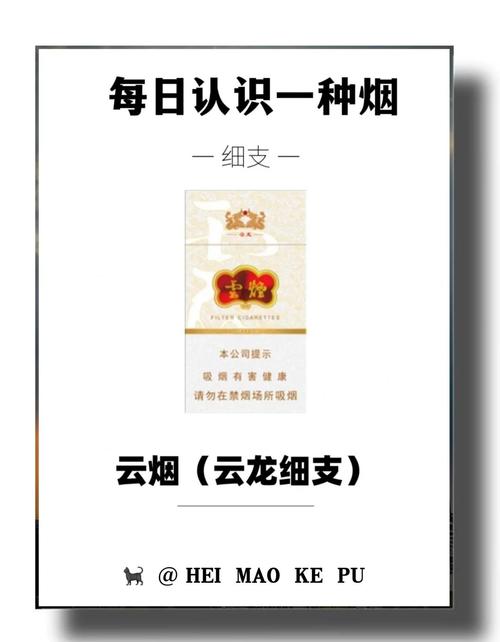 云霄香烟白盒多少一包啊【云霄香烟多少钱一包】