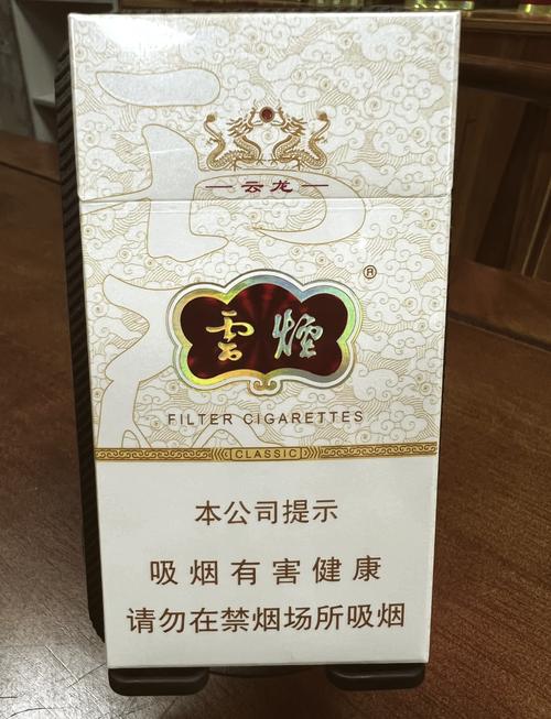 揭秘云霄香烟白盒价格，市场行情与购买指南