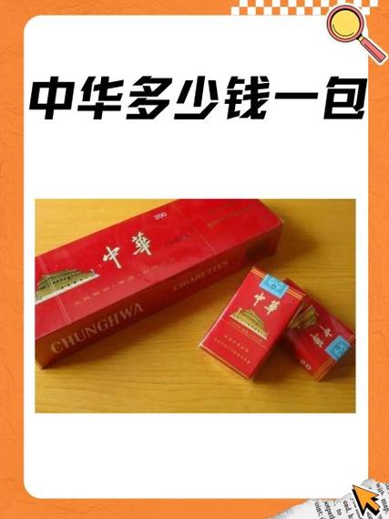 4元中华香烟批发渠道【中华香烟批发多少钱一条】