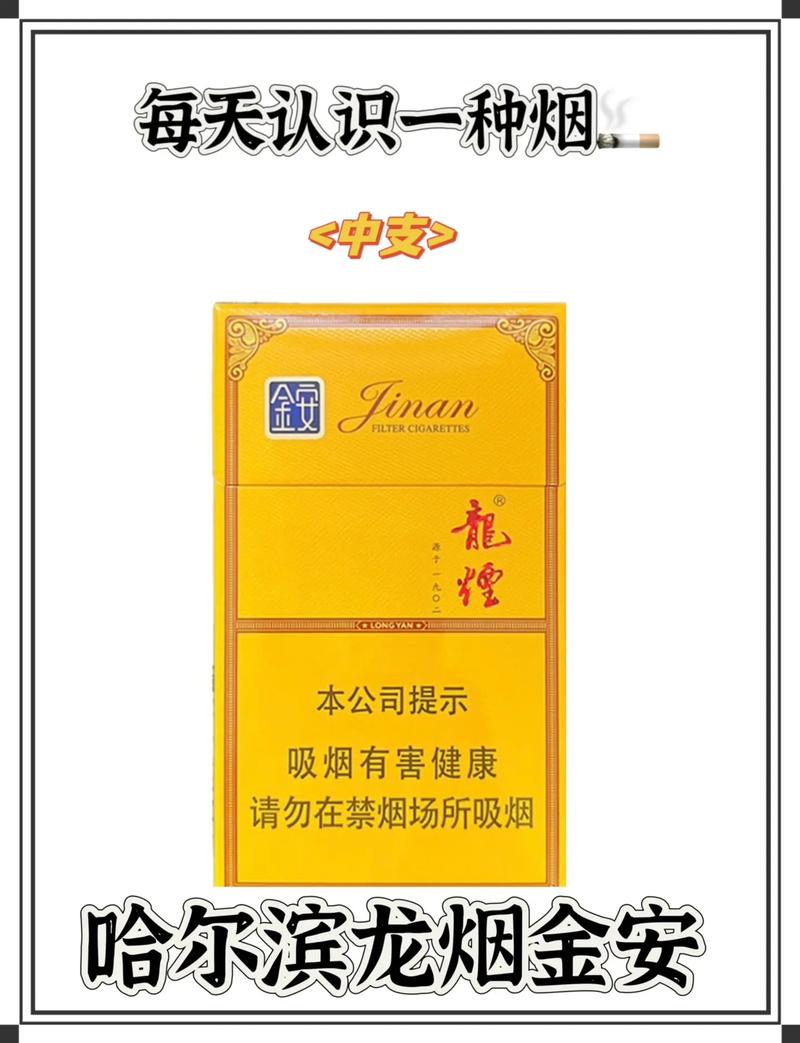 龙楼进口香烟【龙楼进口香烟图片】
