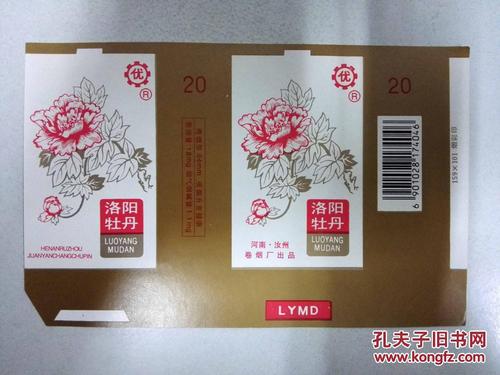 洛阳高档香烟【洛阳高档香烟批发市场】