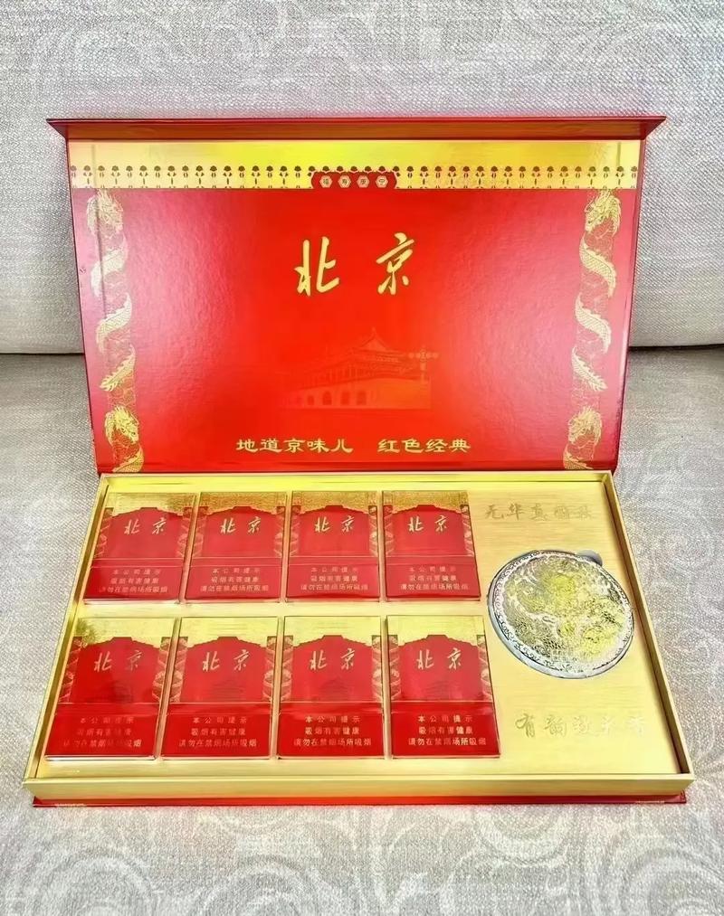 北京流行高档香烟，品味人生的高端享受