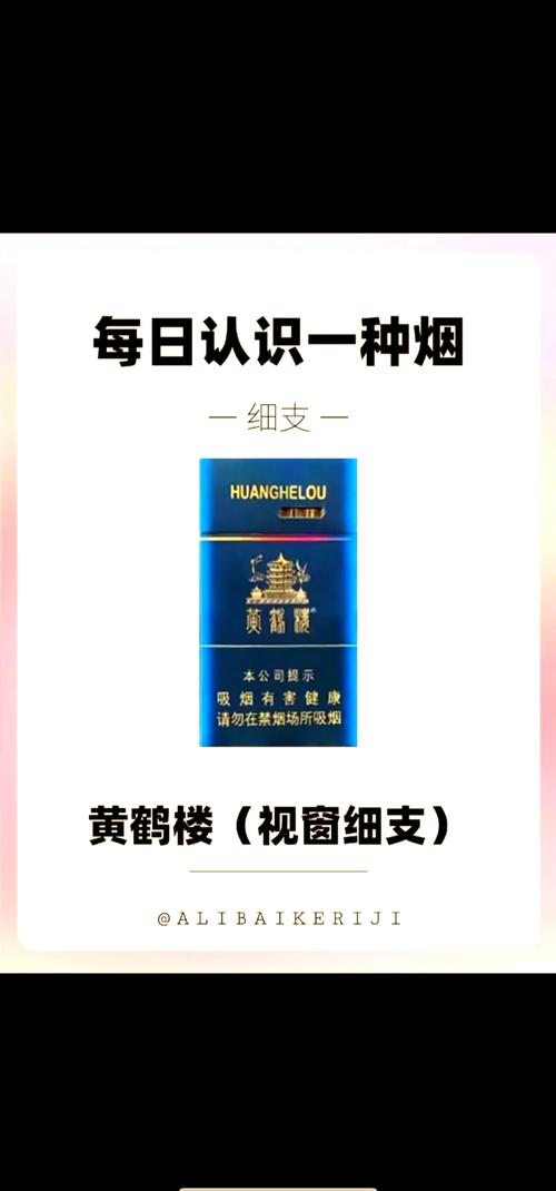 高档香烟查询真伪(高档香烟查询真伪app)