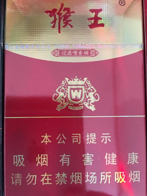 猴王香烟高端系列，传承经典，诠释尊贵生活品味