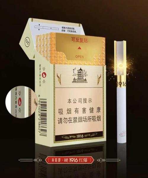 又一高端香烟现干部(高级香烟品牌)