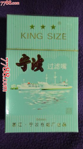 宁波高端香烟(宁波高端香烟排名)
