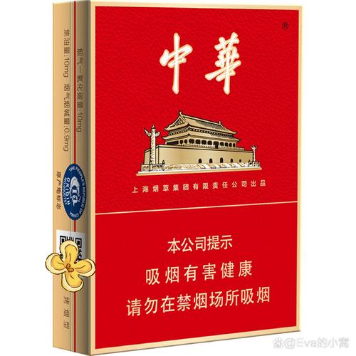 中华香烟，最高端国烟，品味非凡的人生境界