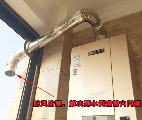 燃气热水器外烟管罩【燃气热水器外烟管罩怎么安装】