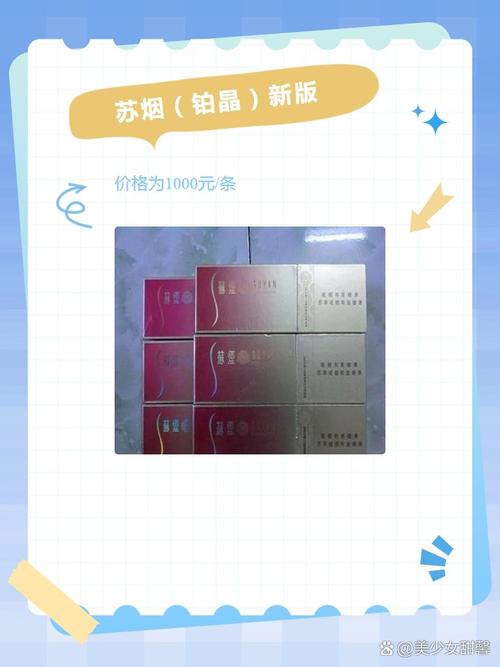 越南代工苏烟香烟市场行情分析，价格与品质并重