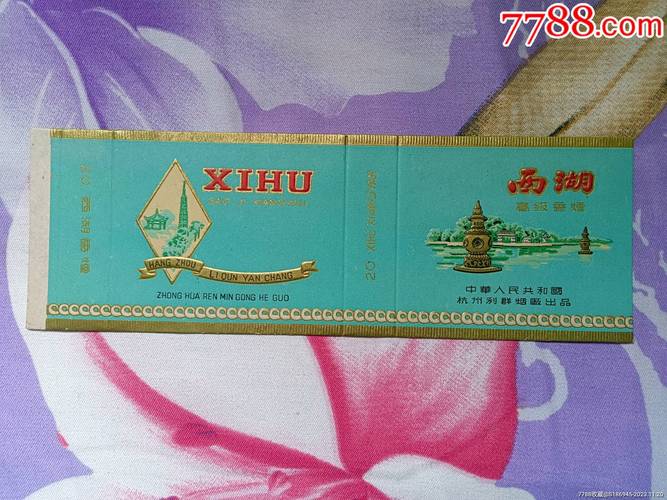 越代西湖香烟价格【西湖香烟多少钱一包】