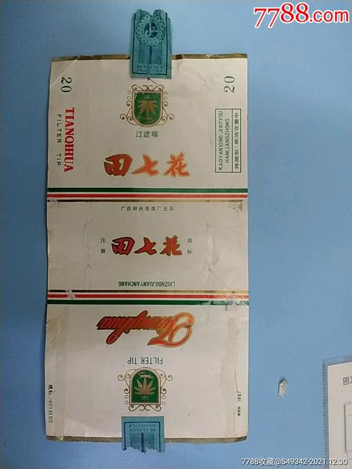 3元田七花香烟货源【田七花烟标】
